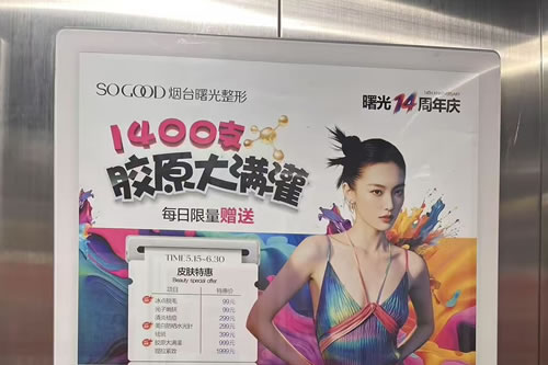 安吉电梯广告
